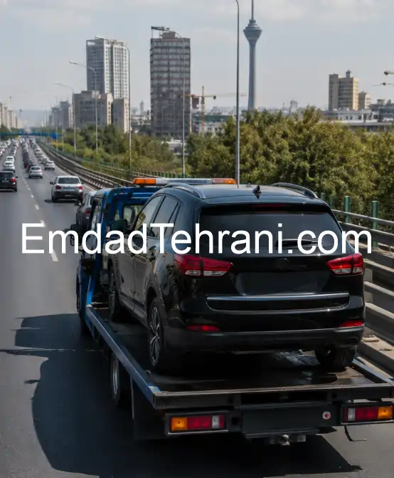 امداد خودرو شمال تهران با امداد تهرانی